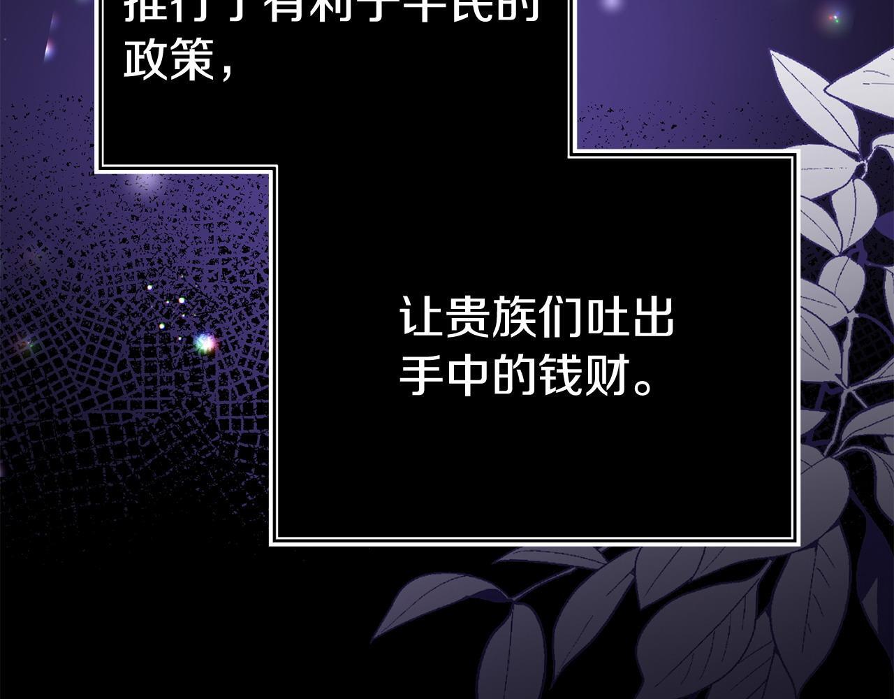第35话 谁偷了我的计划！95