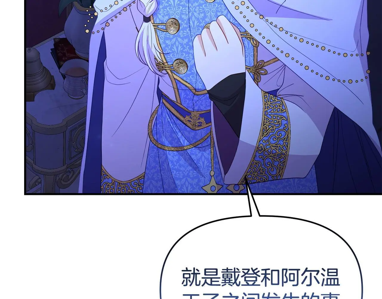 第56话 再让我挣扎一次86