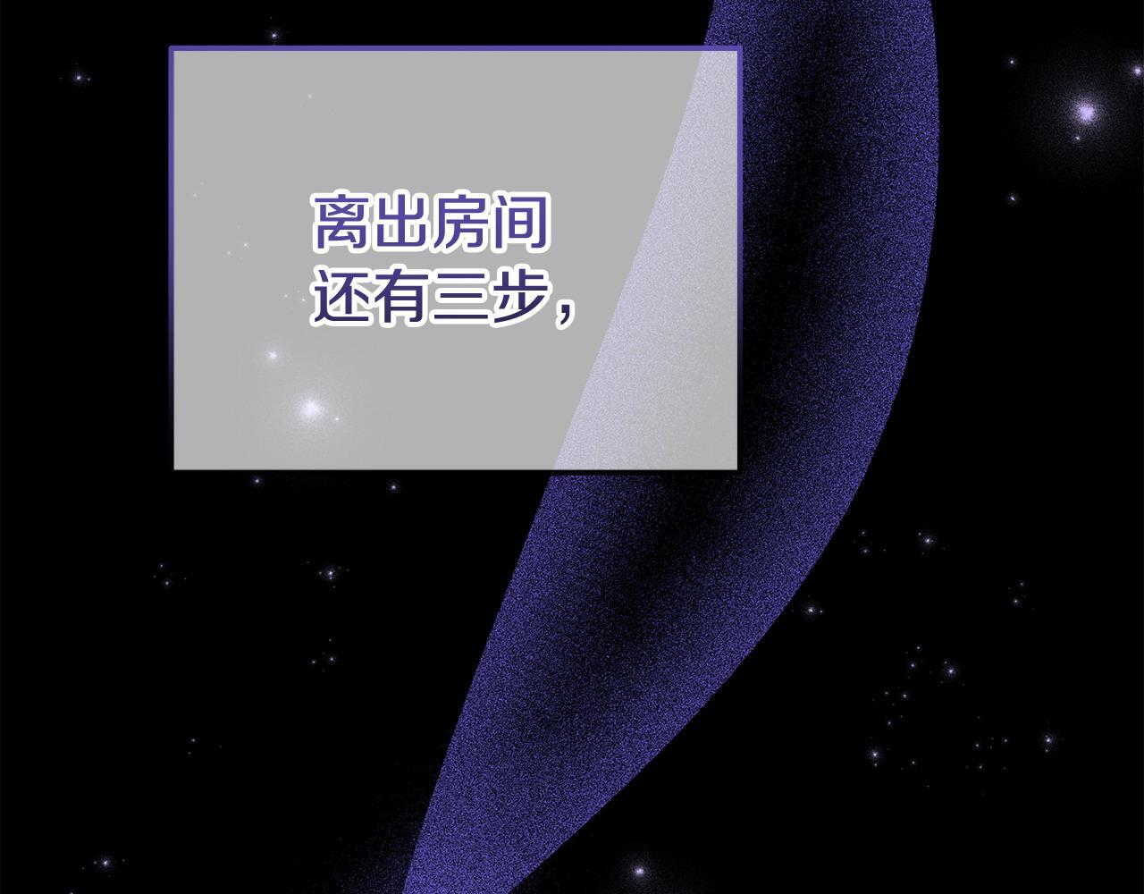第37话 想尽办法把人拖住119