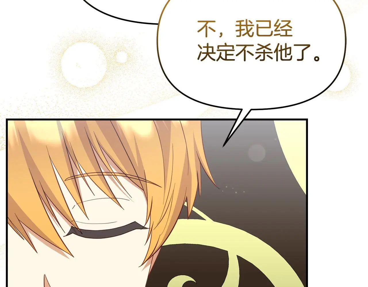 第54话 接受提议93