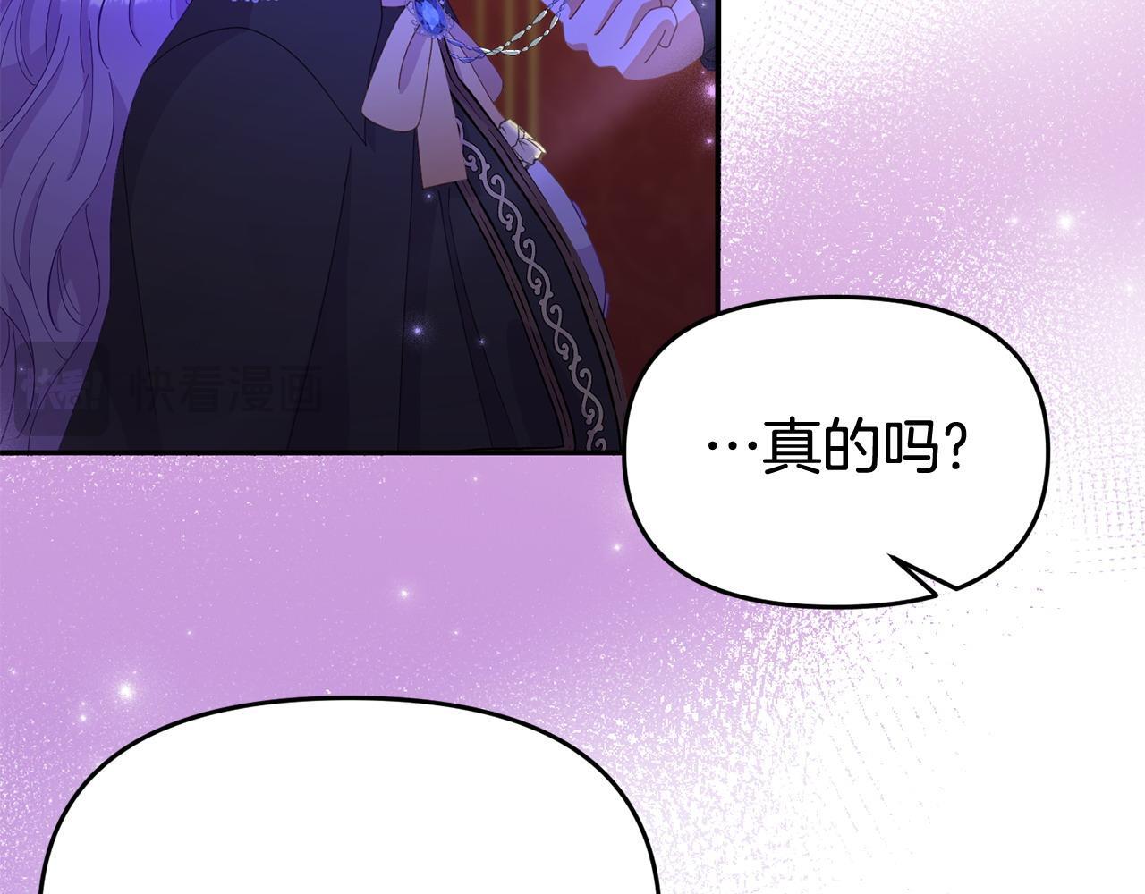 第32话 占有欲爆发59
