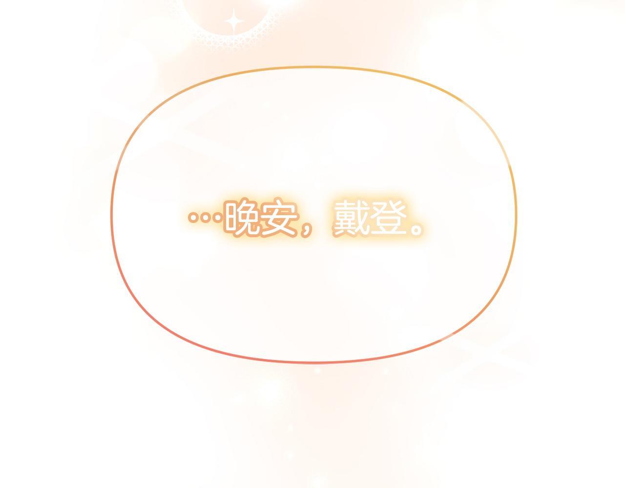 第37话 想尽办法把人拖住177