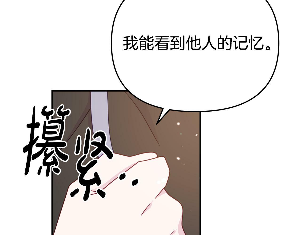 第8话 不信任88