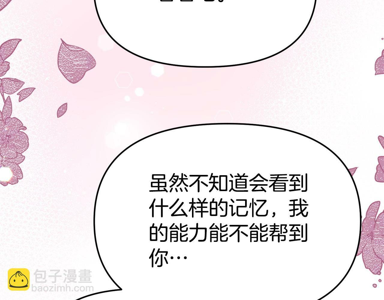 第22话 秘密请求142