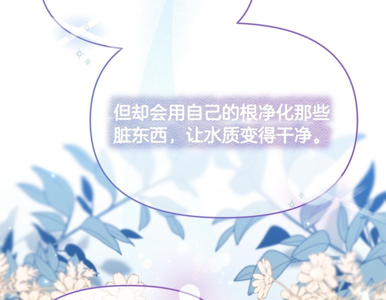第46话 墨缇佳的秘密149