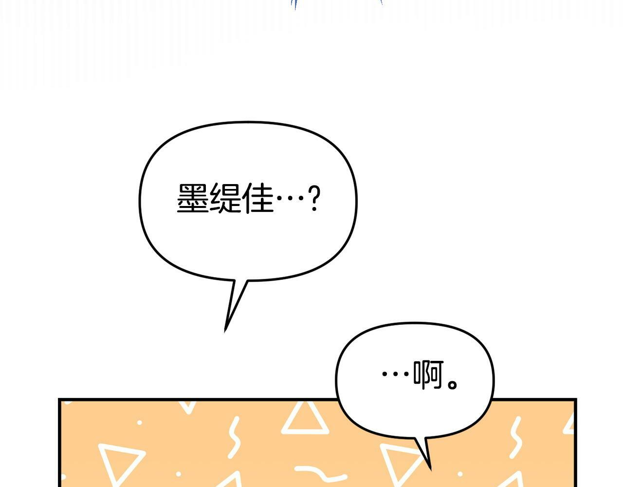 第29话 痛苦的回忆202