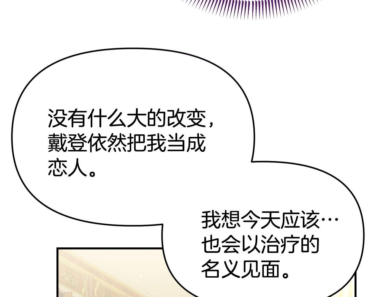 第36话 愿意忍辱负重125