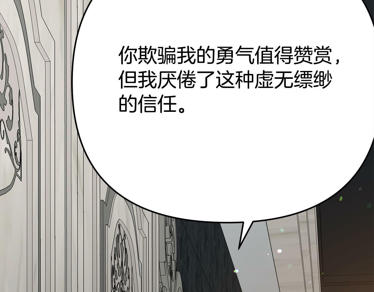 第8话 不信任106