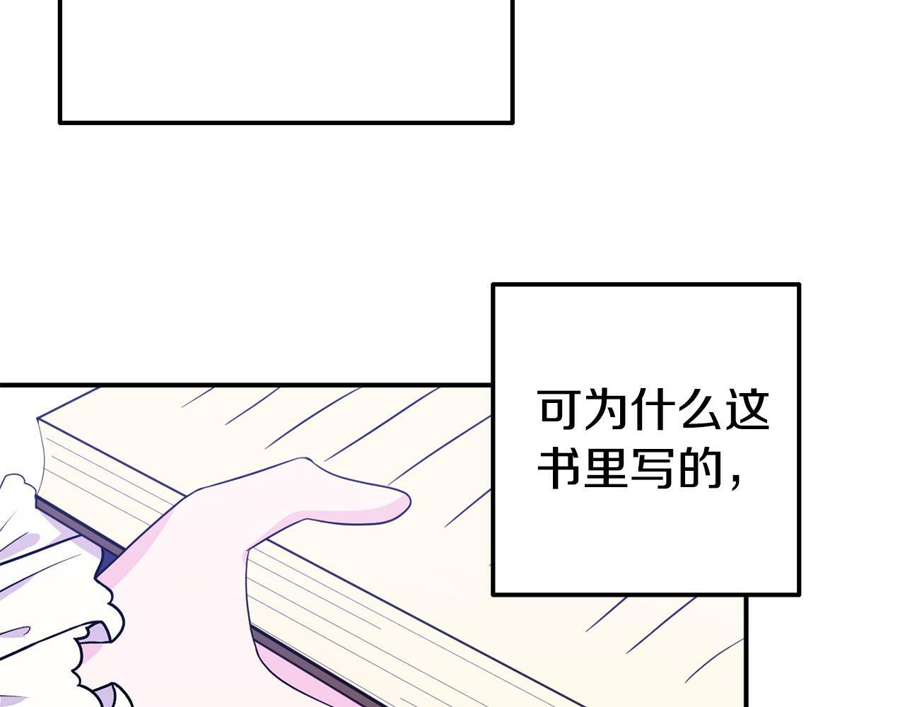 第3话 无意间窥探到的秘密103