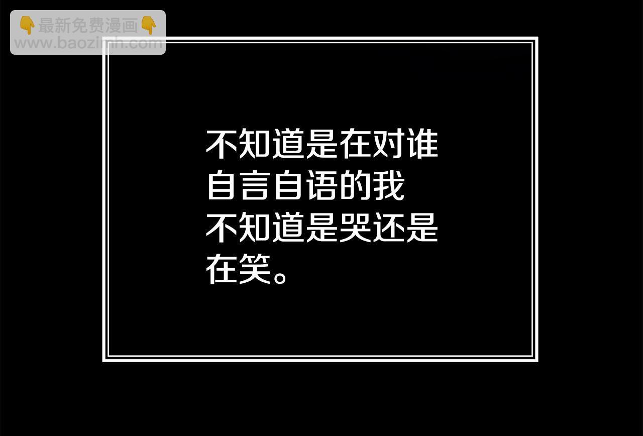 第39话 以爱为名的牢笼176