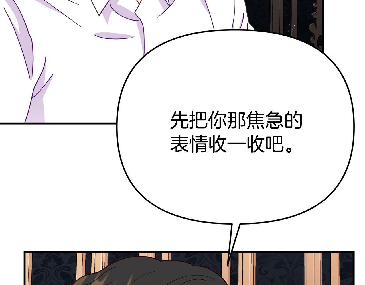 第9话 同盟结成103