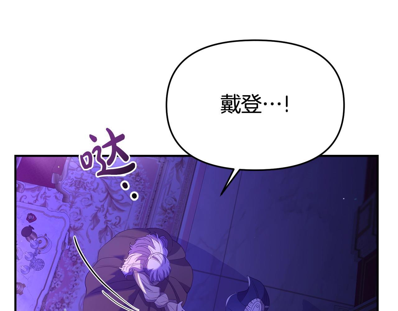 第37话 想尽办法把人拖住104