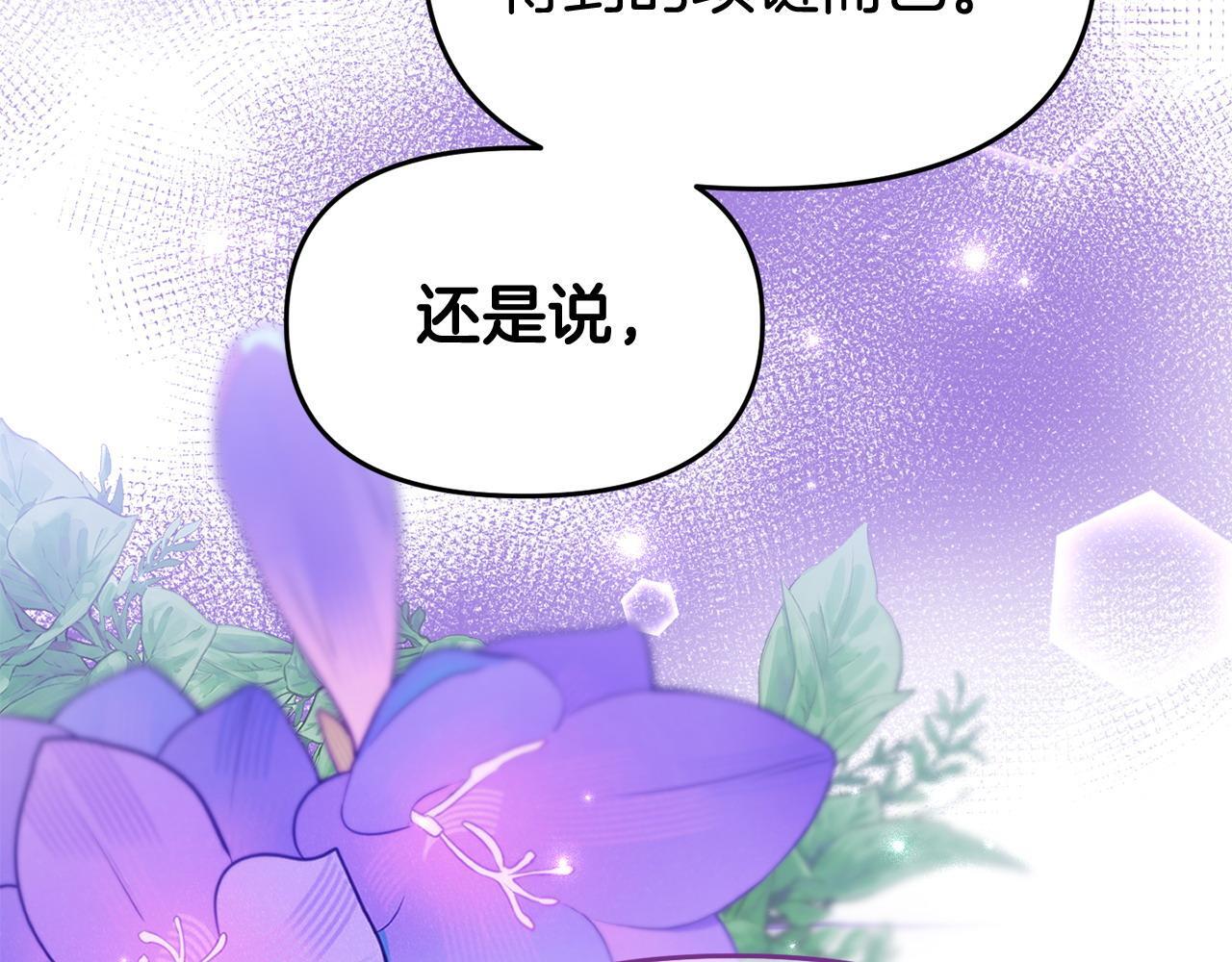 第32话 占有欲爆发62