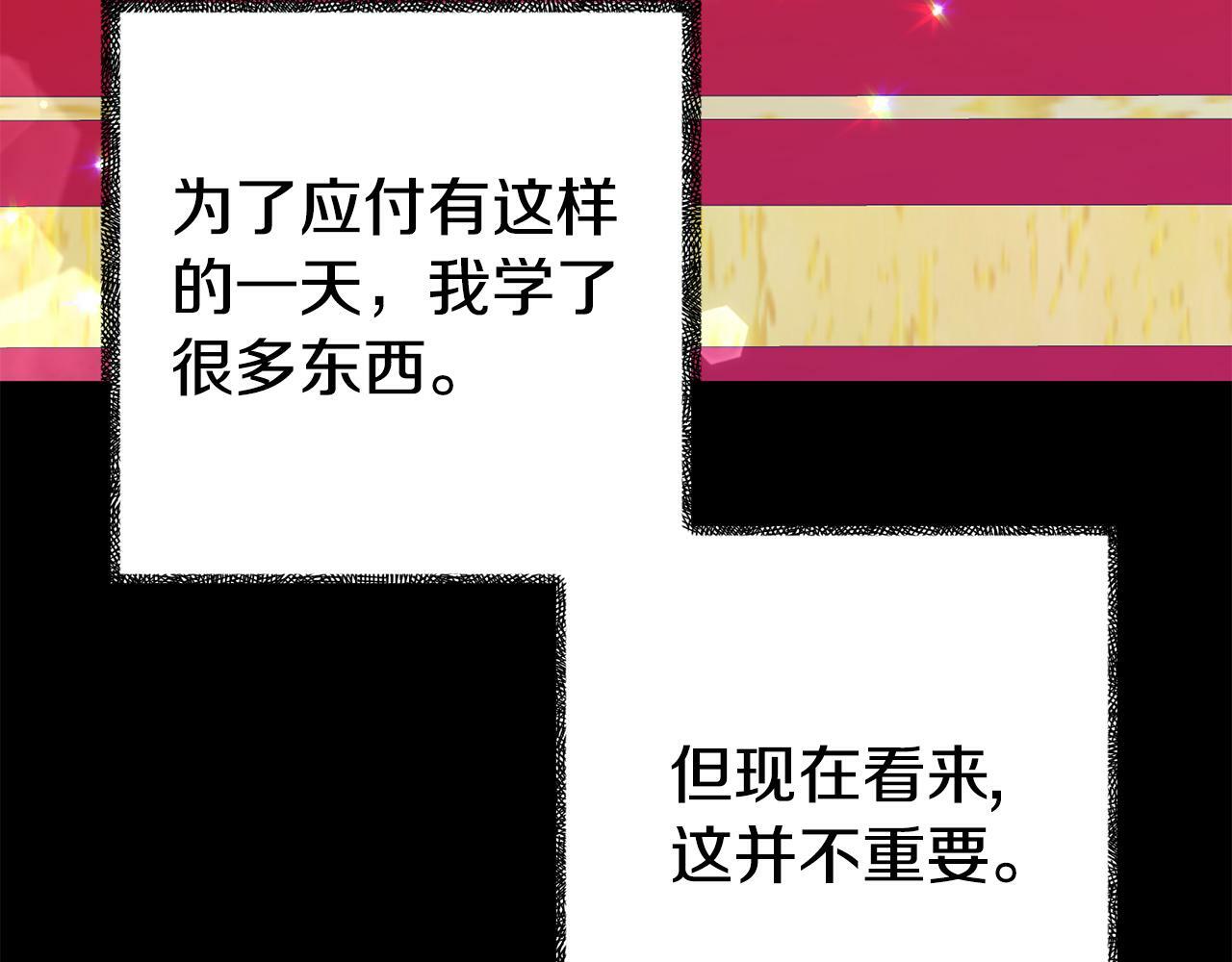 第16话 帝王诞生之前80