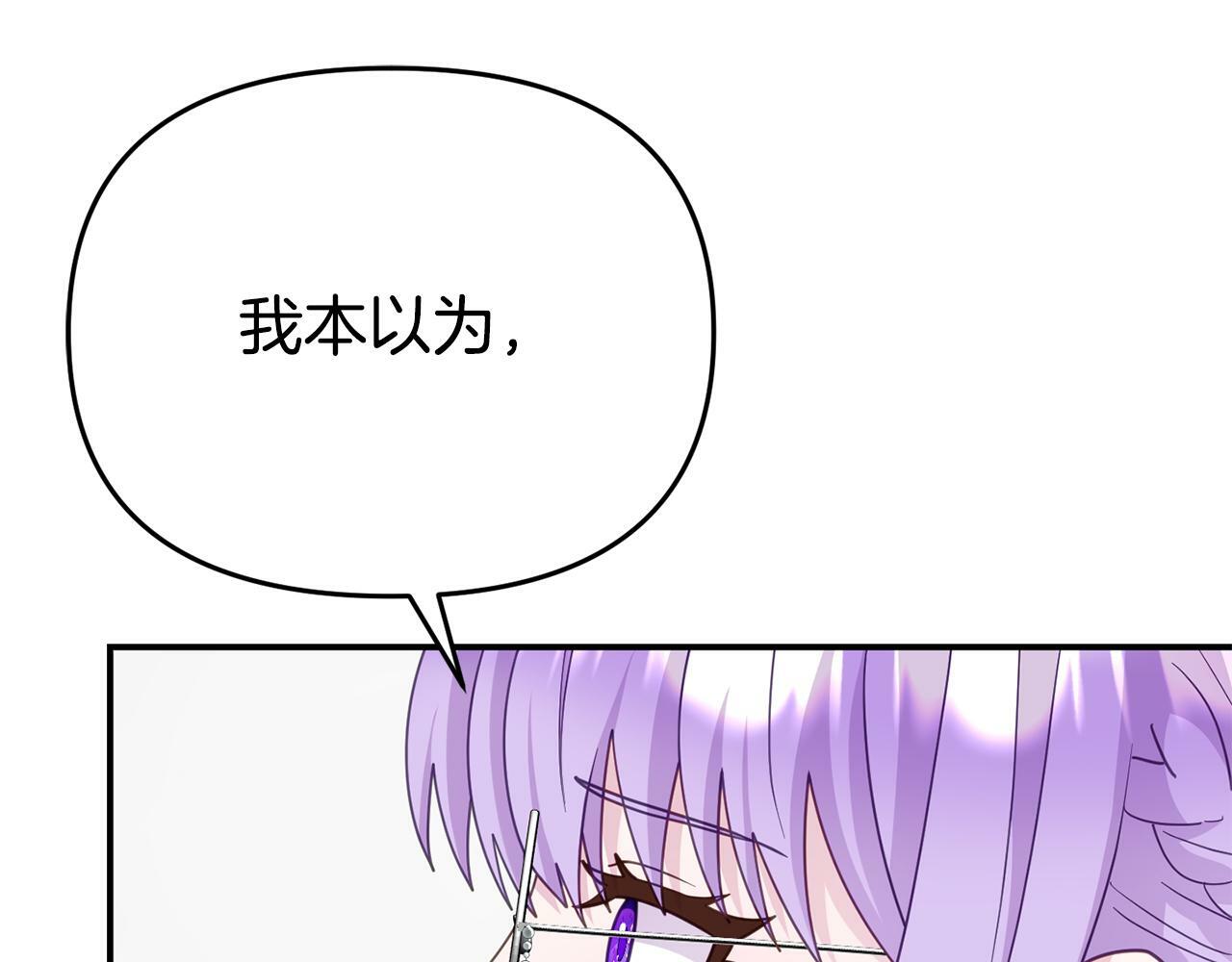 第13话 壁咚强吻209