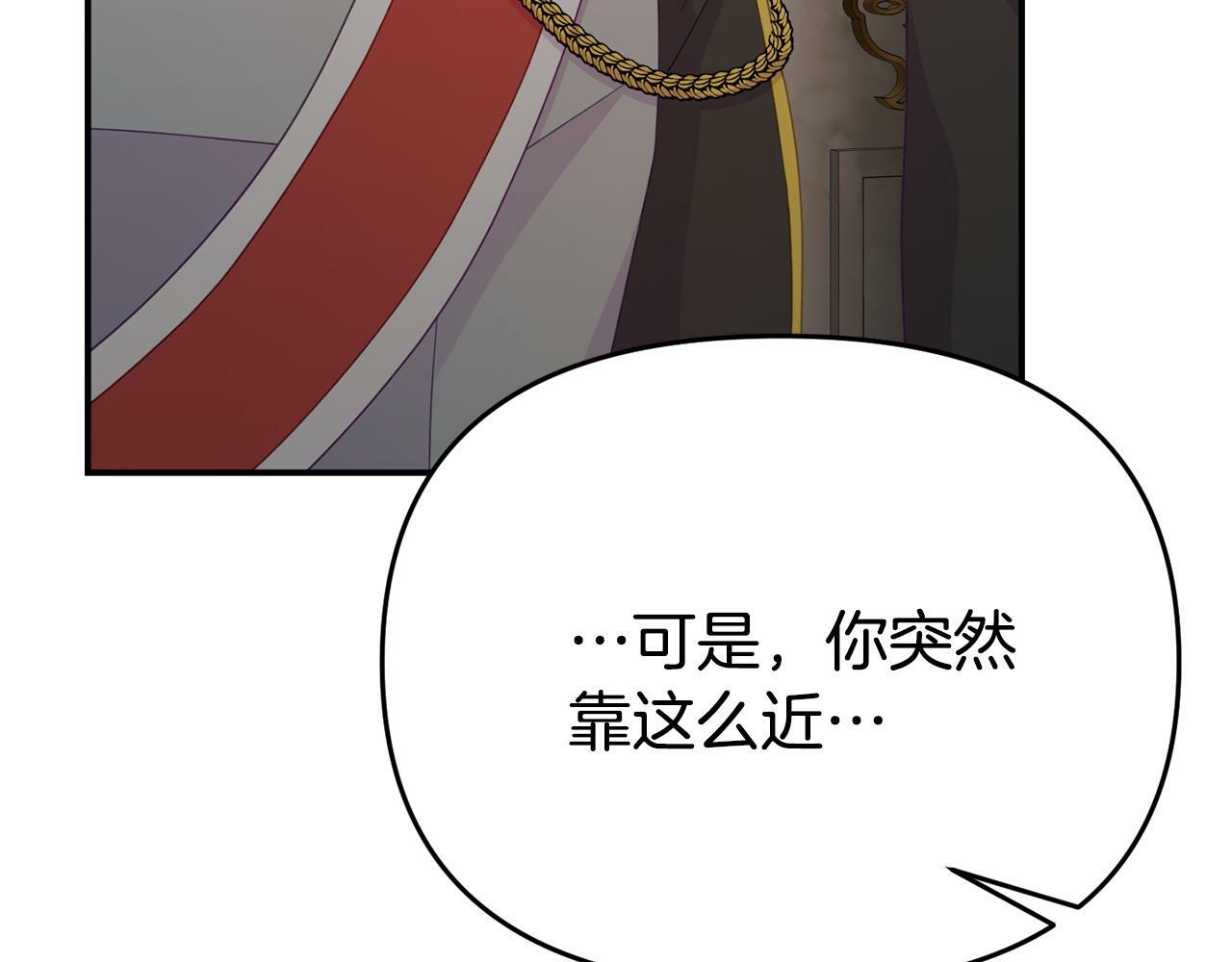 第14话 他居然接受了告白212