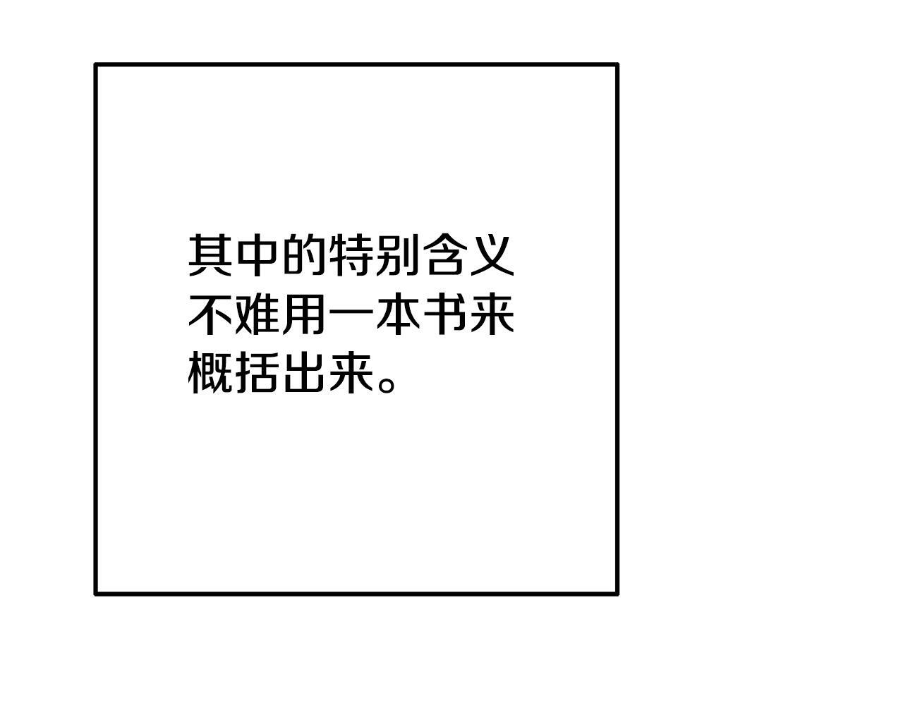 第17话 靠机智逃过一劫201