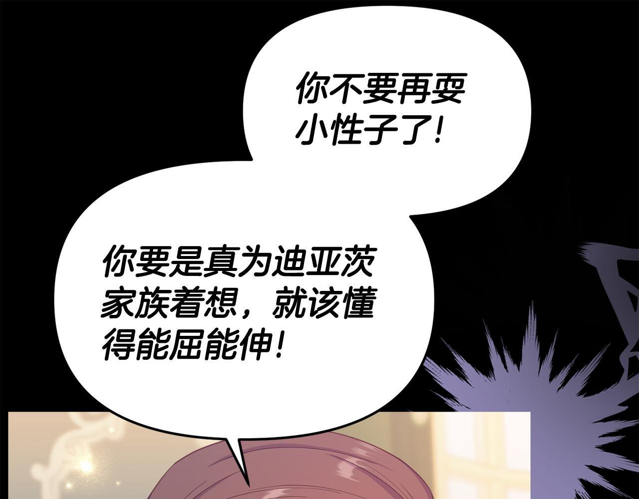 第35话 谁偷了我的计划！196