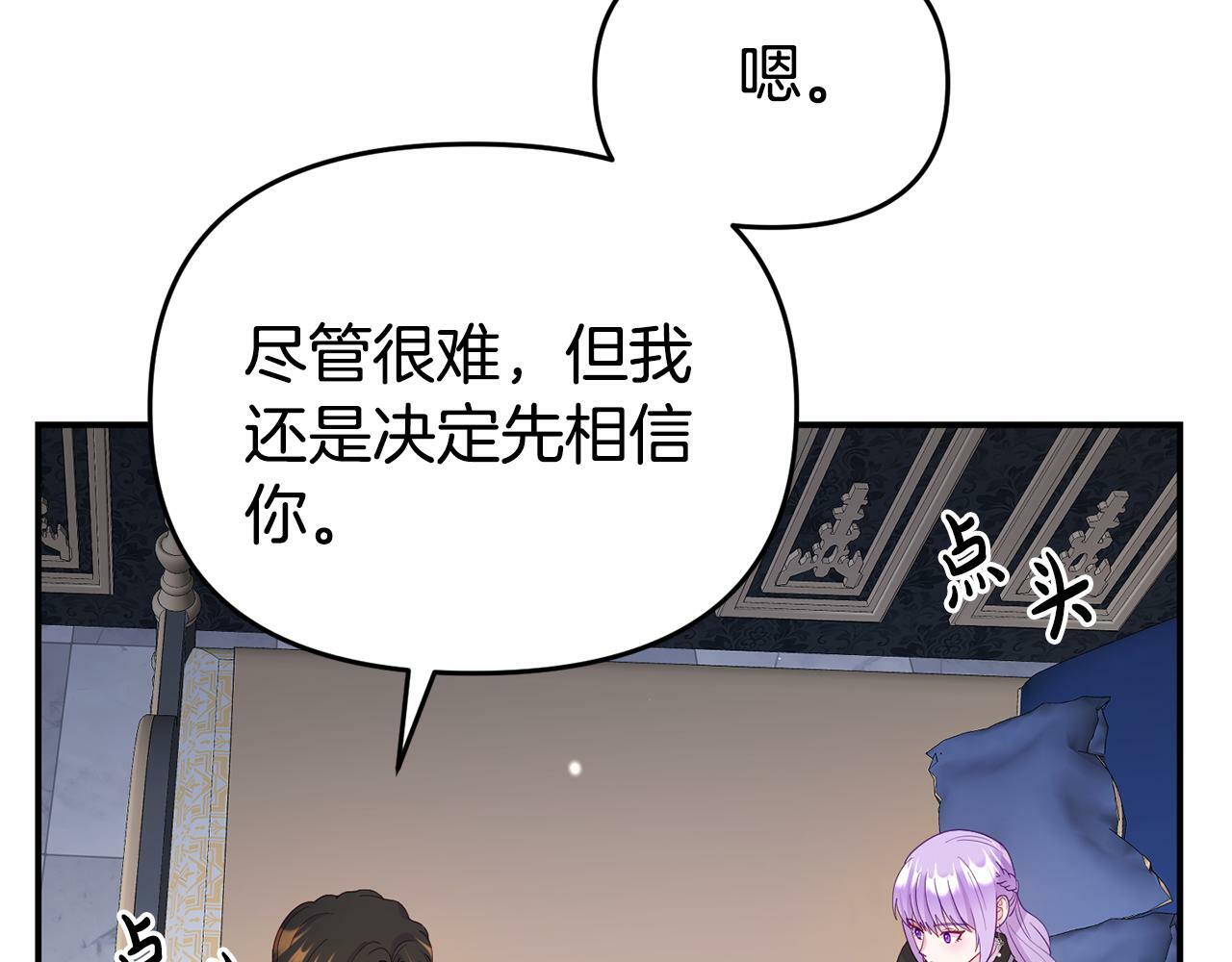 第11话 我的计划是声东击西46