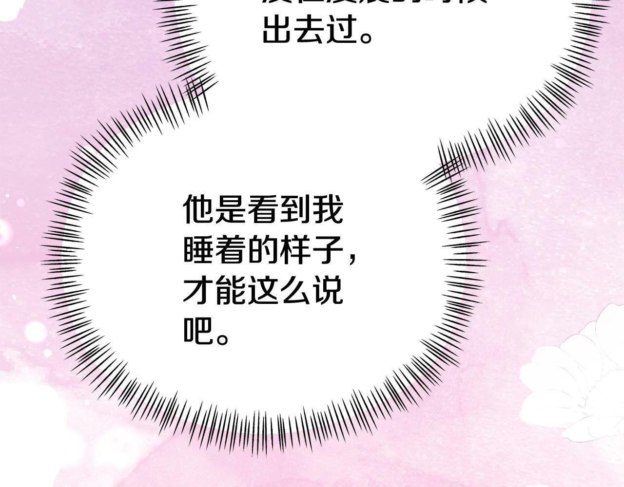 第27话 安慰70