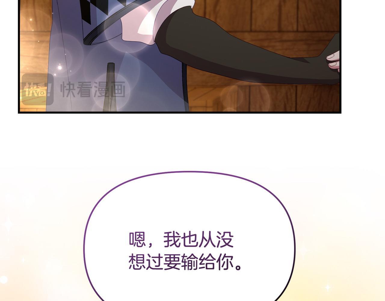 第46话 墨缇佳的秘密78