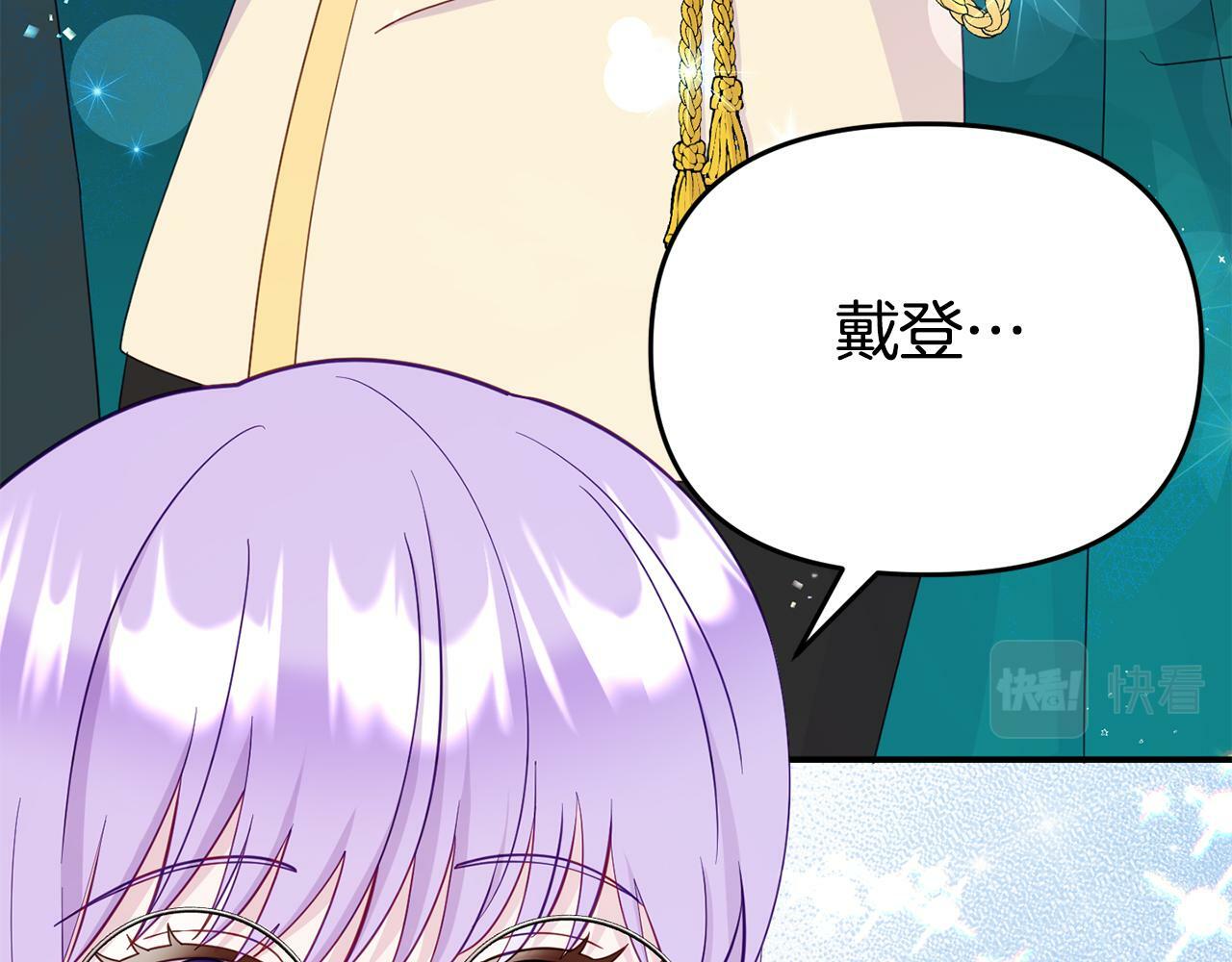 第13话 壁咚强吻79