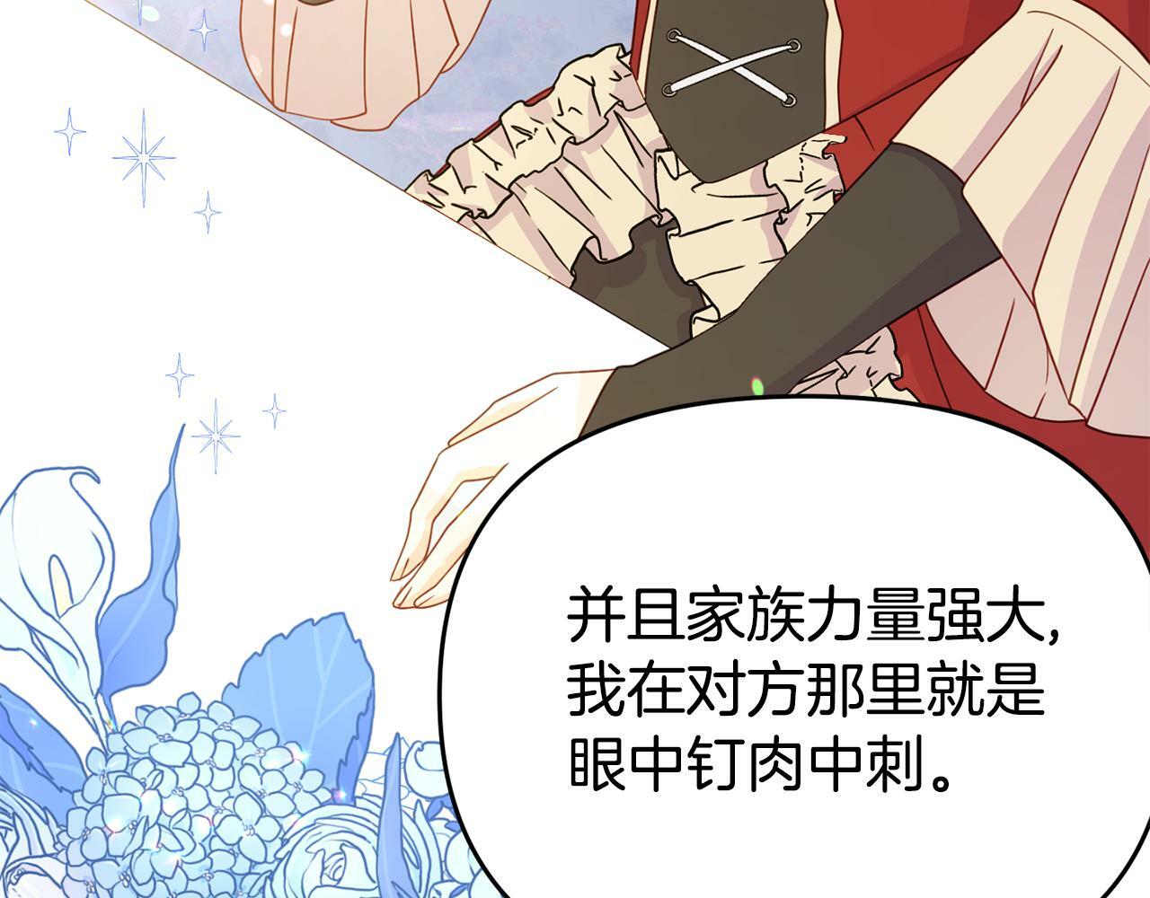 第15话 被迫做卷王209
