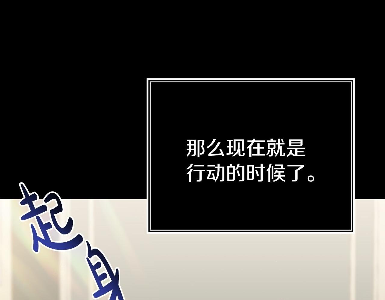 第35话 谁偷了我的计划！149