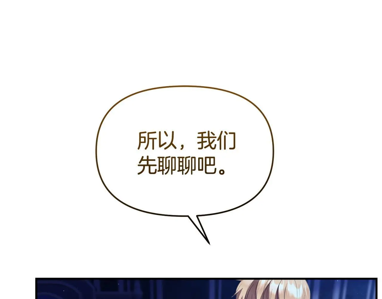 第53话 跟我结婚21