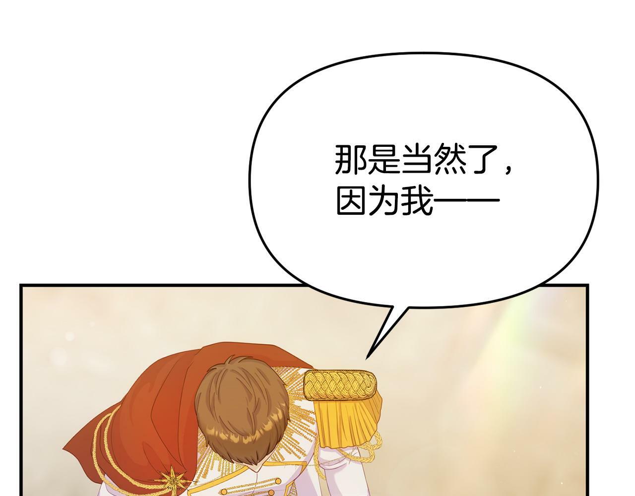 第20话 骑士怎么会在这174