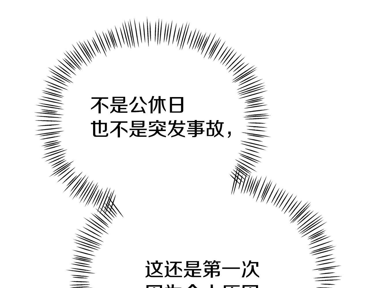 第18话 性格突变201
