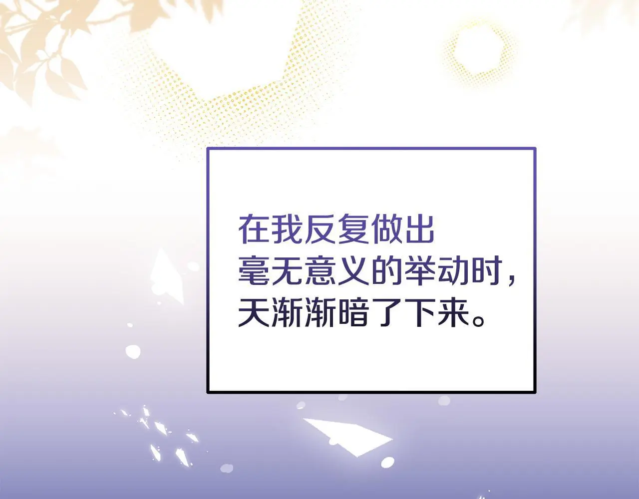 第56话 再让我挣扎一次48