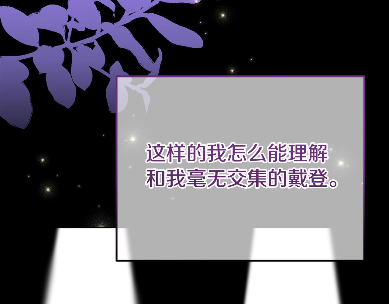 第32话 占有欲爆发103