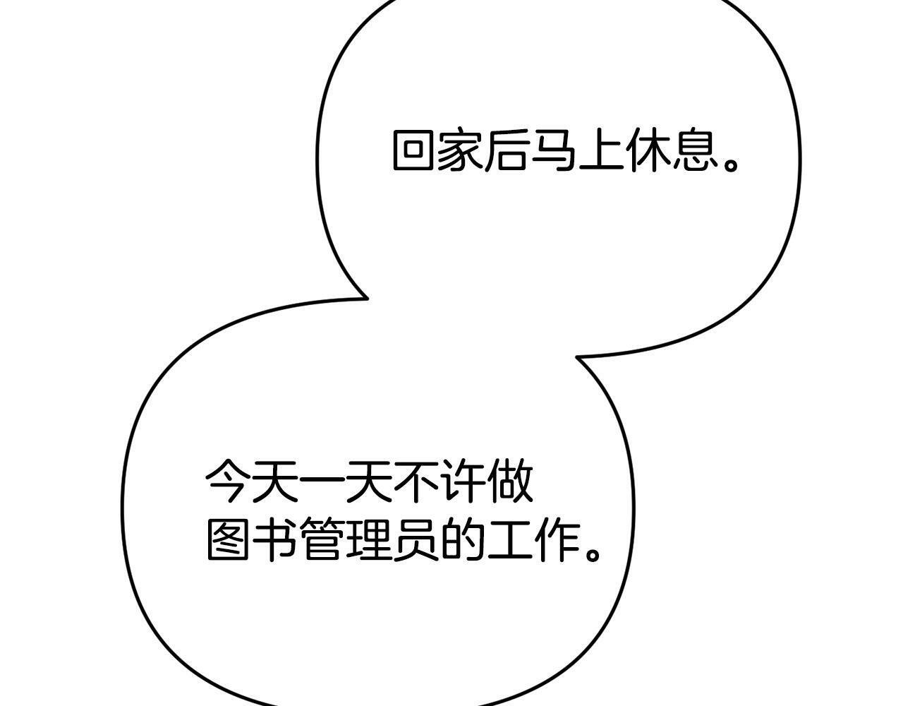 第18话 性格突变135