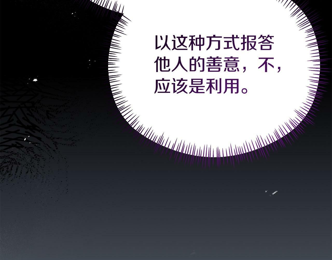 第27话 安慰158