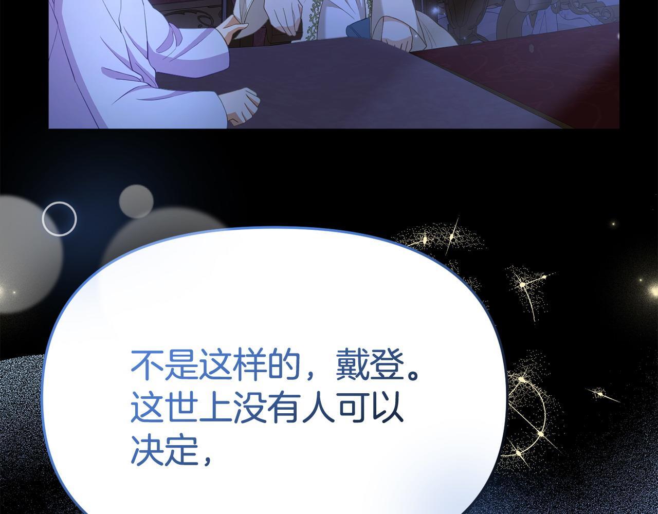 第38话 戴登的理想147