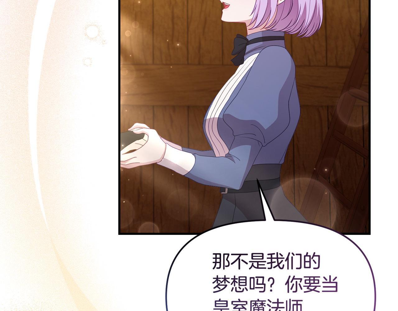 第46话 墨缇佳的秘密75