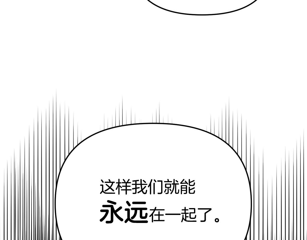 第14话 他居然接受了告白151