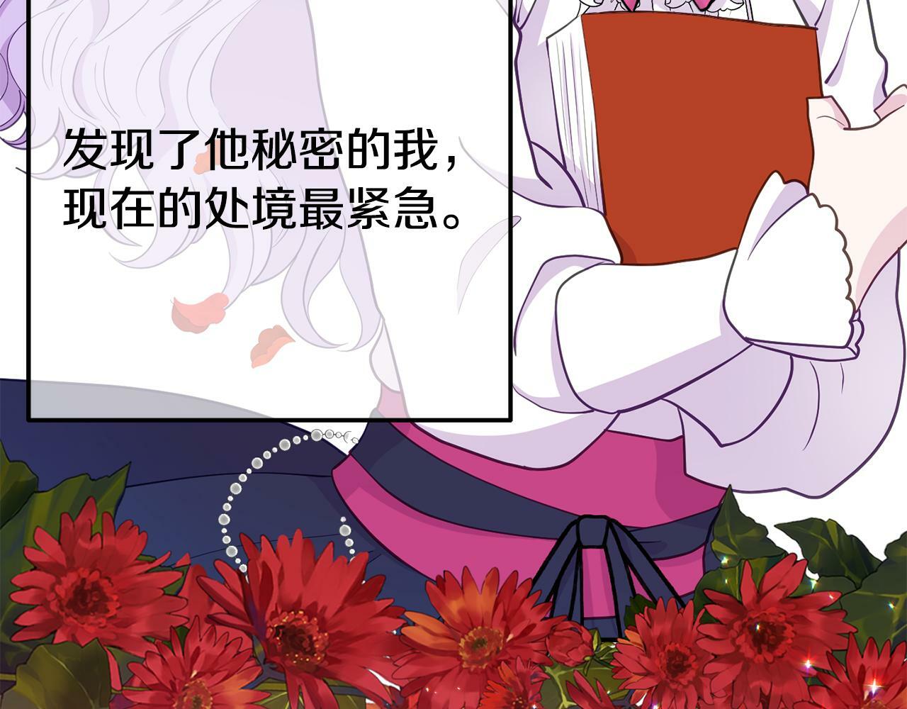 第6话 莫名不顺144