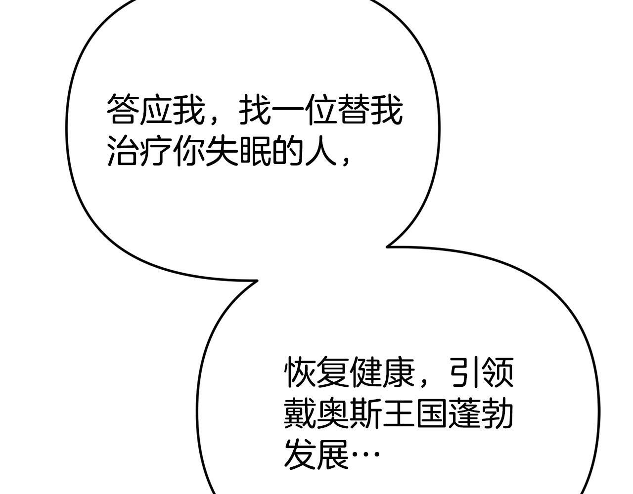 第13话 壁咚强吻203