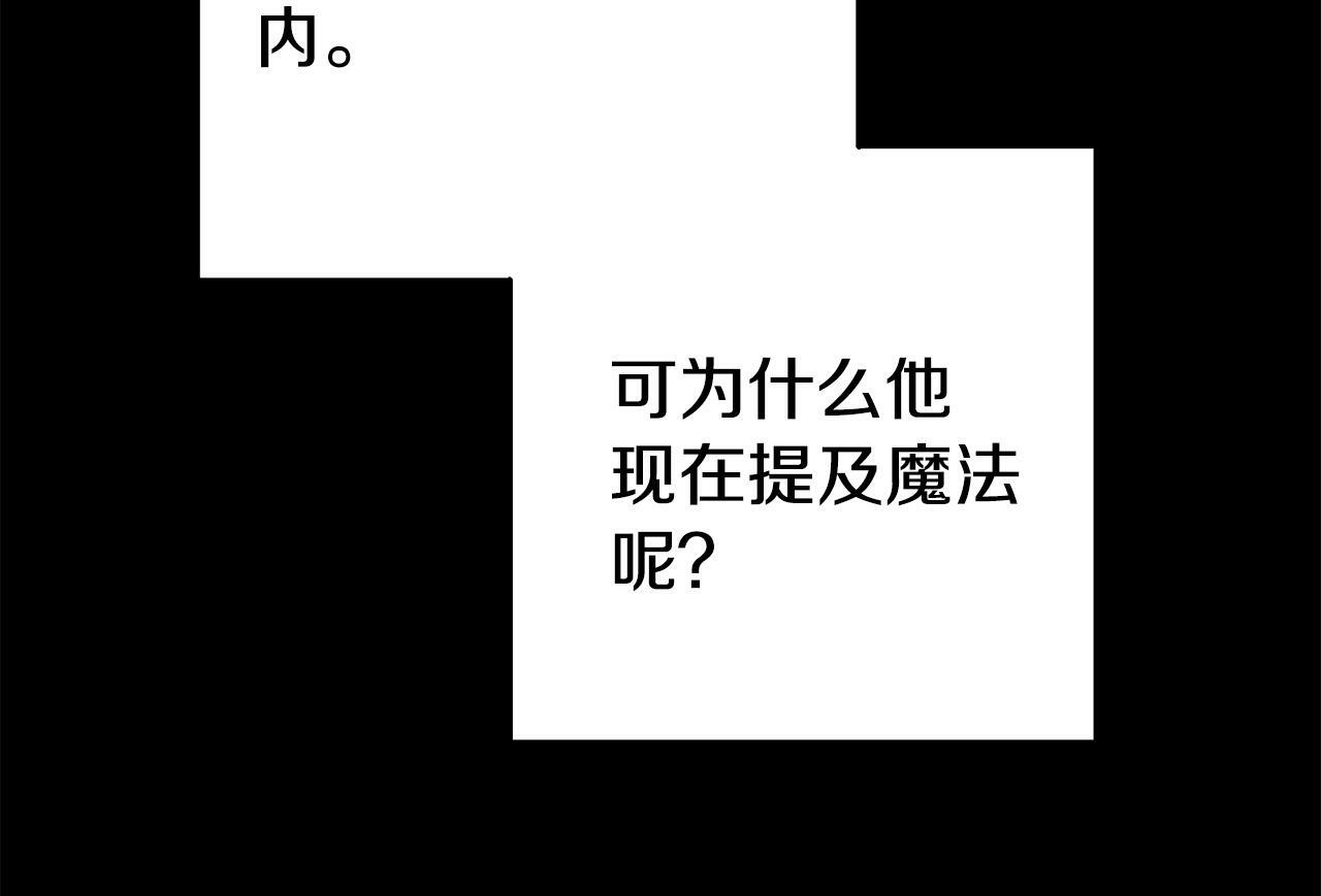 第11话 我的计划是声东击西178
