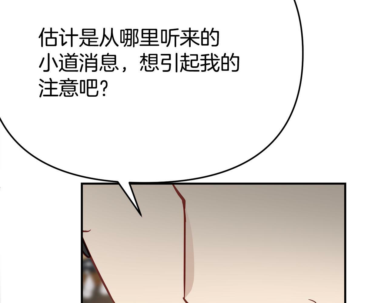 第8话 不信任38