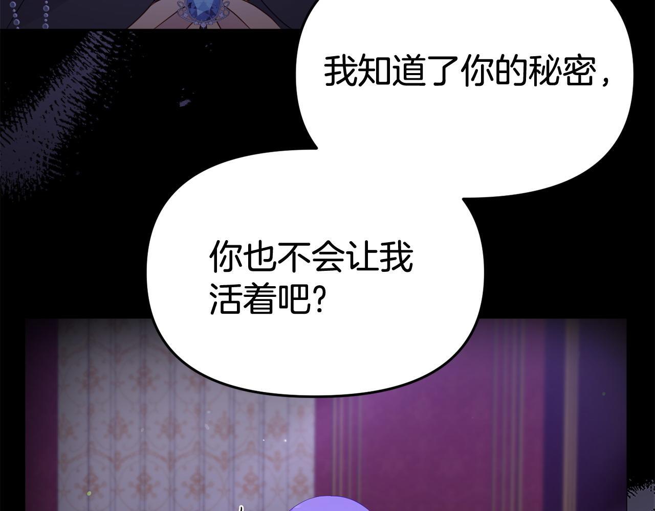 第32话 占有欲爆发24