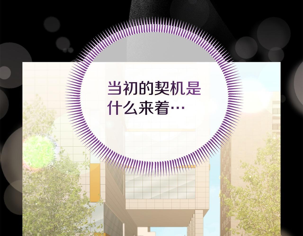 第39话 以爱为名的牢笼130