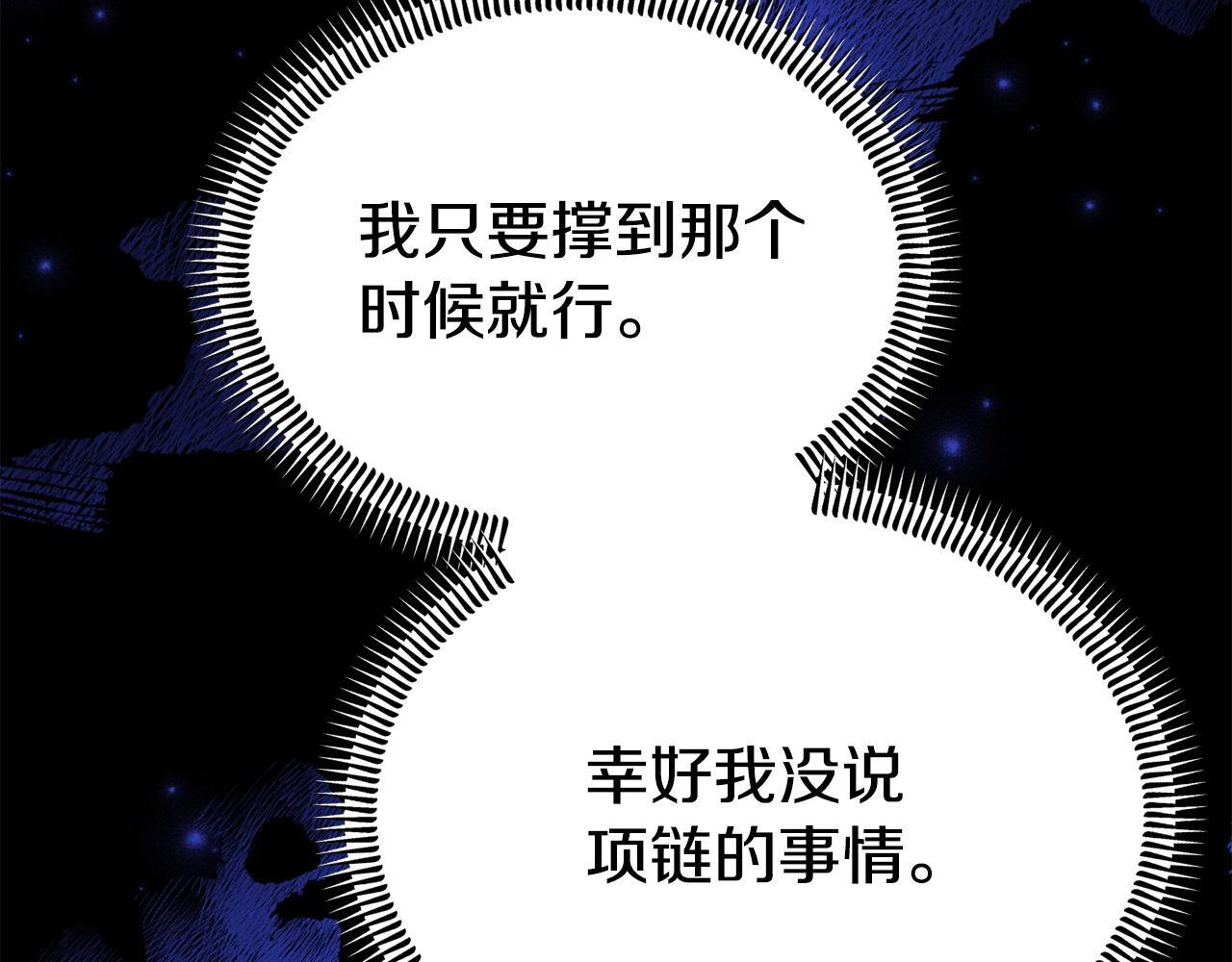 第32话 占有欲爆发174