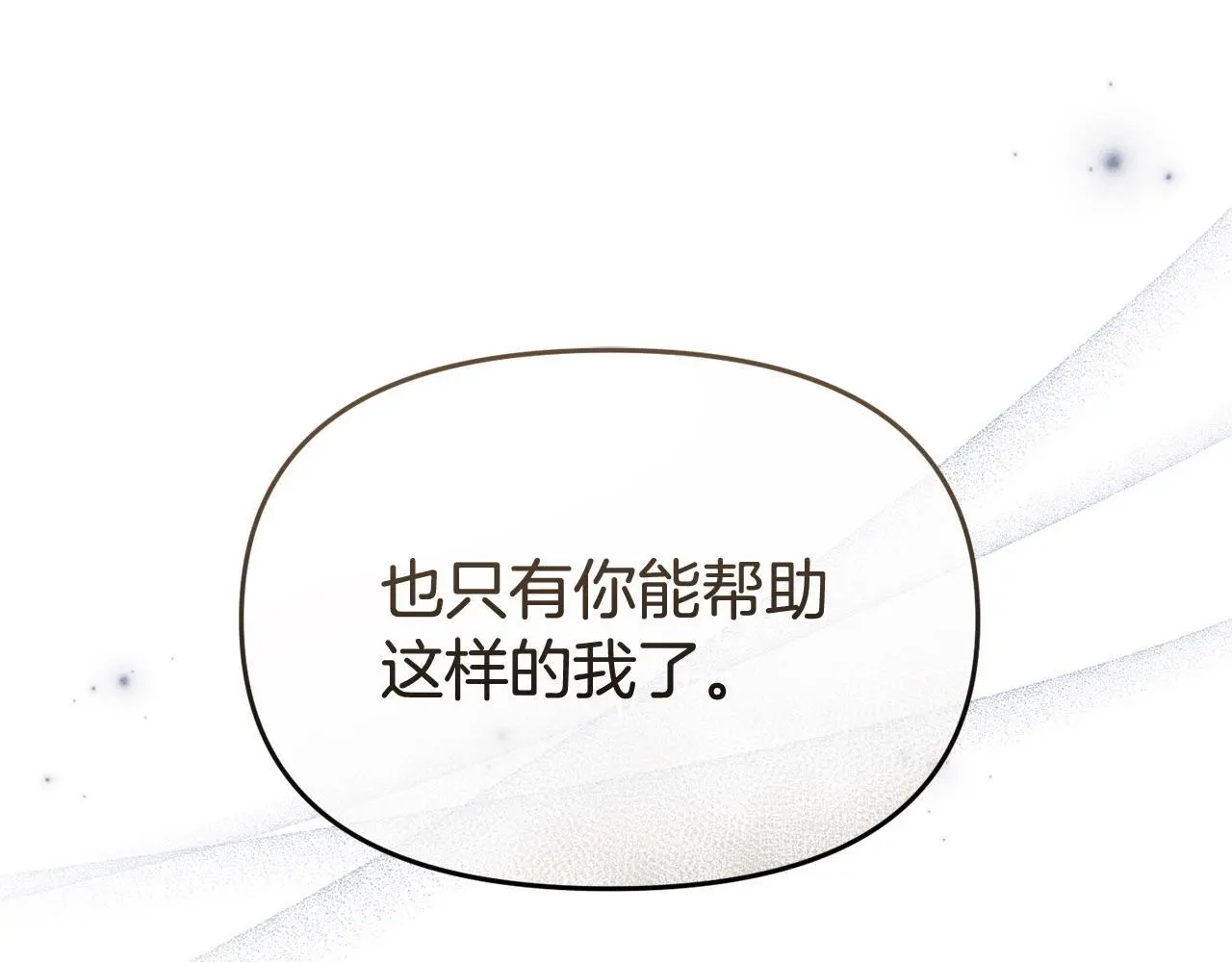 第60话 反抗194
