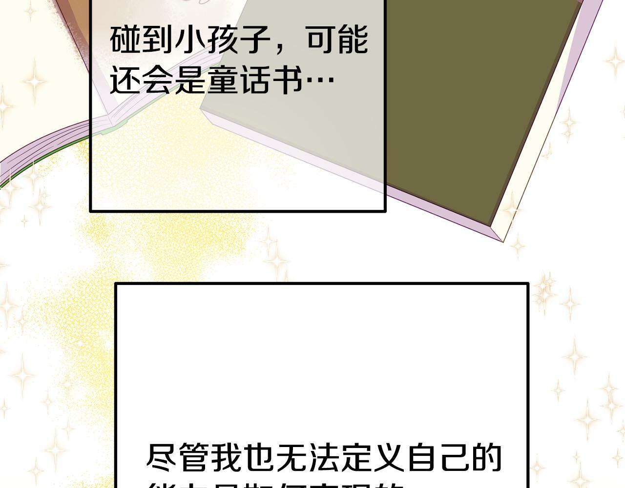 第3话 无意间窥探到的秘密83