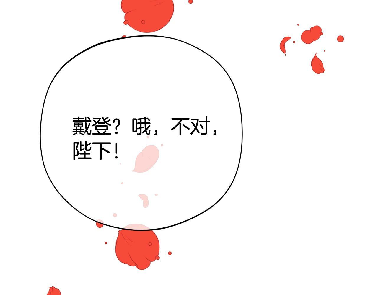 第1话 意外穿越77