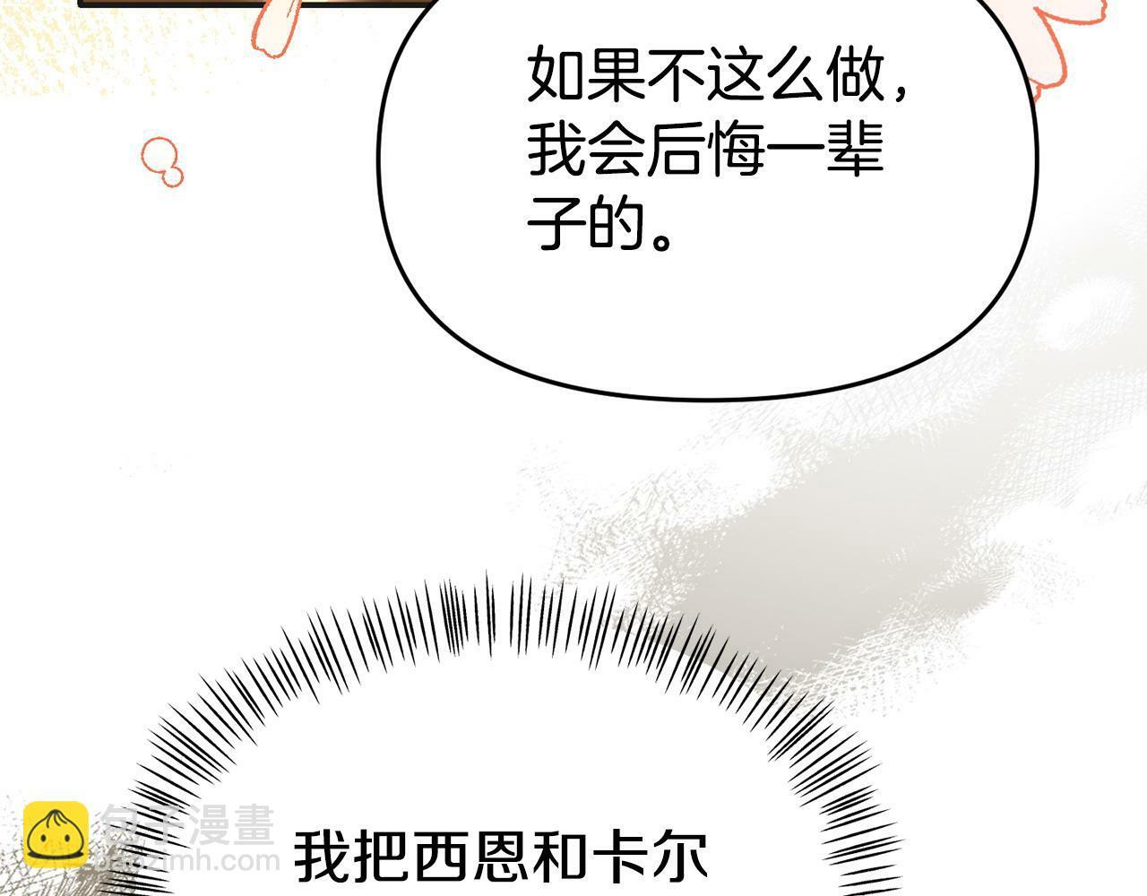 第30话 醋坛子倒了65