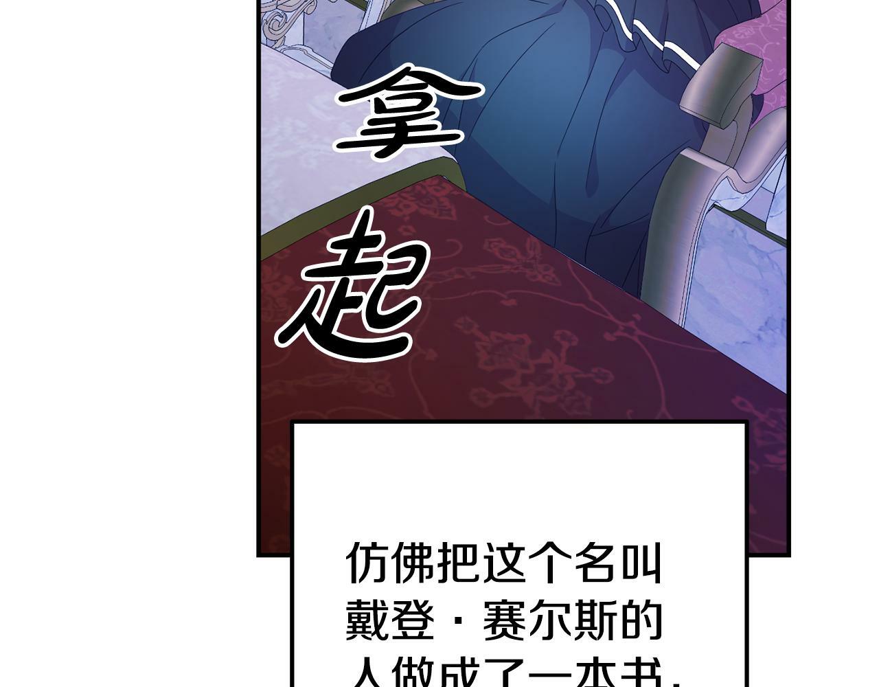 第3话 无意间窥探到的秘密73